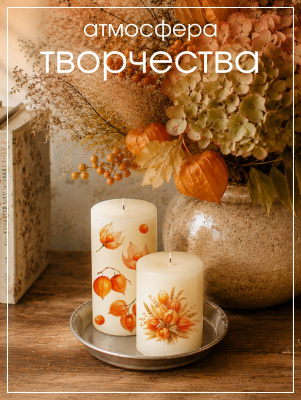 Наклейки переводные для свечей и декора Физалис из каталога Наклейки декупажные для декора свечей, яиц, изделий из гипса, в интернет-магазине BPW.style